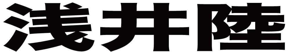 浅井陸 ボクシングチケットドットコム